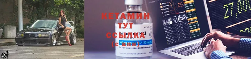 КЕТАМИН ketamine  Обь 